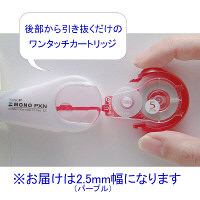 トンボ鉛筆【MONO】修正テープ　モノPXN　2.5mm　本体　CT-PXN2.5　5個