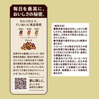 【コーヒー粉】UCC上島珈琲 ゴールドスペシャル リッチブレンド 1セット（1kg×2袋）