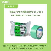 【養生テープ】 フィットライトテープ No.738 緑 幅50mm×長さ25m 積水化学工業 1セット（90巻：30巻入×3箱）