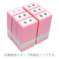 ミクロポーラス　インキ浸透タイプ　専用補充インキ　10ml　緑　TSK-55362