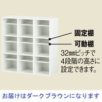 アスプルンド スリッパ＆シューズラック 3列3段 ダークブラウン 幅900×奥行350×高さ930mm ASP120 DB 1台 下駄箱 9人用 各9足収納