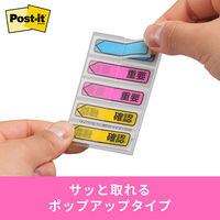 スリーエム(3M) ポストイット フィルムふせん 付箋 メッセージポインター 重要確認 透明 44mm×12mm 1袋 684P-IC-5P
