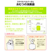サラヤ スマイルヘルパーさん おむつの消臭袋 79500 1袋(15枚入)