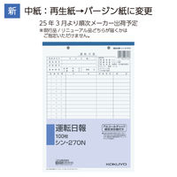 コクヨ　ウンテンニッポウ　シン-270N