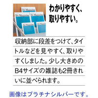 アスクル ビジネスフィット マガジンラック カーボングレー 1台 オリジナル