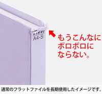 フラットファイル　背補強　A4タテ　3冊　バイオレット　アスクル  オリジナル