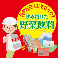 伊藤園 充実野菜 緑黄色野菜ミックス 190g 1箱（20缶入）長期保存 【野菜ジュース/野菜飲料】