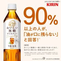 キリンビバレッジ 午後の紅茶 おいしい無糖 500ml 1箱（24本入）