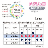 プラス　メクリッコ（箱入）　Lサイズ　44773　1箱（20個入）
