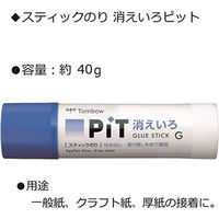 トンボ鉛筆【PIT】スティックのり　消えいろピットG　PT-GC　1本