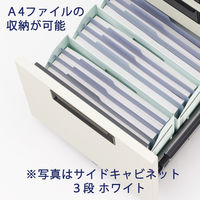 プラス スチールデスク フラットライン 奥行600mm用 脇机3段　ホワイト／ダークエルグレー 幅400×高さ700mm 1台(2梱包)