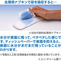 尿ケアナプキン　中量用50cc　羽つき　23cm　チャームナップ　吸水さらフィ　1パック（14枚入）　ユニ・チャーム