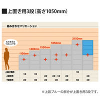 オカムラ スチール収納VILLAGE オープン（シェルビング） 3段 連結用（上置き） 幅800×奥行400×高さ1050mm ホワイト 1台（取寄品）