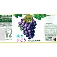 キリンビバレッジ　小岩井純水ぶどう　1.5L　1セット（16本：8本入×2箱）