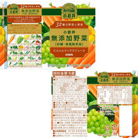 小岩井 無添加野菜32種の野菜と果実 930g 1セット（24本）【野菜ジュース】