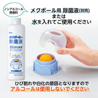 プラス　メクボール　KM-600