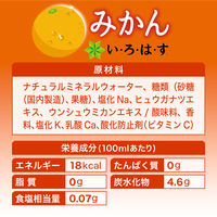 コカ・コーラ い・ろ・は・す みかん 540ml 1セット（48本）