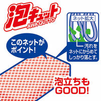 泡キュット ネットスポンジ 1セット（10個）