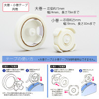 プラス テープカッター ブルー 青 大巻・小巻対応 31243 TC-201