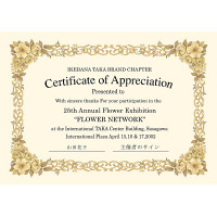 タカ印 洋柄賞状用紙 B5判 縦横兼用 10-252 1セット（50枚：10枚入×5袋） ササガワ