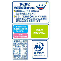 カルピス　すくすくカルピスキッズ　125ml　1箱（24本入）