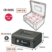 プラス 小型手提金庫 ダークグレー CB-060G DGY 1個（直送品）