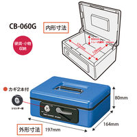 プラス 小型手提金庫　ＣＢー060Ｇ　ブルー CB-060G BL 1個（直送品）