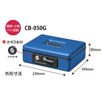 プラス 小型手提金庫 ブルー CB-050G BL 1個