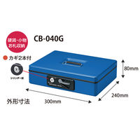 プラス 小型手提金庫 CBー040G ブルー BL 1個（直送品）