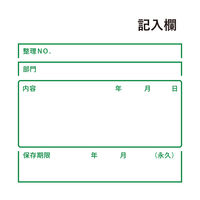 プラス ワンタッチストッカー B2 DN-122 1個