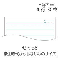 プラス ノートブック B5 A罫 NO-003AS-5CP 1パック(5冊)