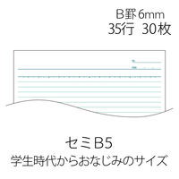 プラス ノートブック B5 B罫 NO-003BS-5CP 1パック(5冊入)