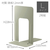 プラス ブックエンド BSー201 L エルグレー 1組/2個 BS-201 1組