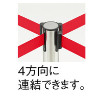 アスプルンド　ベルトパーティションスタンド　スタッキング　レッド　1台（2梱包）