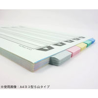 コクヨ カラー仕切カード（ファイル用） A3ヨコ 2穴 5山見出し 1袋（10組） シキ-95