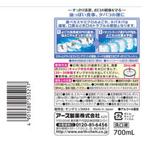 マウスウォッシュ 口臭対策 洗口液 モンダミン ストロングミント 700mL 1本 歯垢 汚れ 食後 タバコ ネバつき アース製薬