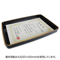 長門屋商店　盆　尺六賞状盆（A3判用）　BN-160