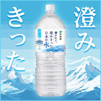 伊藤園 磨かれて、澄みきった日本の水 2L 1セット（12本） ミネラルウォーター ペットボトル