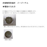 【非接触体温計】 原沢製薬工業 イージーテムHPC-01（皮膚赤外線体温計） HPC-01