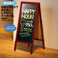 アスクル　A型ブラックボード　両面（光沢あり）　スタンダード　ダークブラウン　マグネット可【開脚時：45×51×102.5cm】 オリジナル