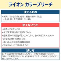 ライオンカラーブリーチ 業務用 5L 1箱（1個）衣料用漂白剤 ライオン