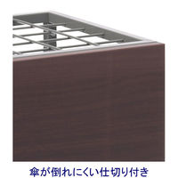 アスクル おもてなしスタイル 傘立て 30本用 ダークブラウン 幅514×奥行384×高さ628mm 1台  オリジナル