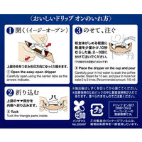 【ドリップコーヒー】キーコーヒー KEY DOORS＋ ドリップ オン スペシャルブレンド 1パック（10袋入）