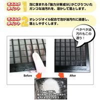 リンレイ　換気扇レンジクリーナー　330ml　SW-986-867-0