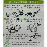 ハラダ製茶　生産者限定　知覧茶 1袋(100g)