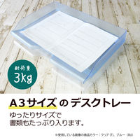 セキセイ　デスクトレー　A3ヨコ型　クリア　SSS-1485