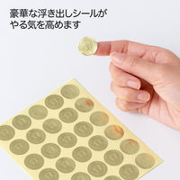 オキナ パリオシール うき出しシール 賞 直径20mm PS431 1袋（180片）