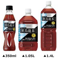 【トクホ・特保】サントリー 黒烏龍茶 350ml 1セット（48本）