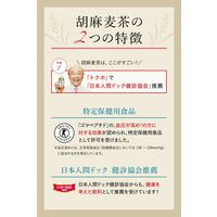【トクホ・特保】サントリー 胡麻麦茶 350ml 1セット（48本）