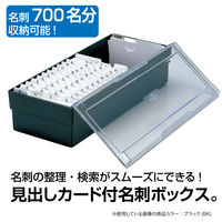 セキセイ　名刺ボックス　クリアーブルー　CB-700
